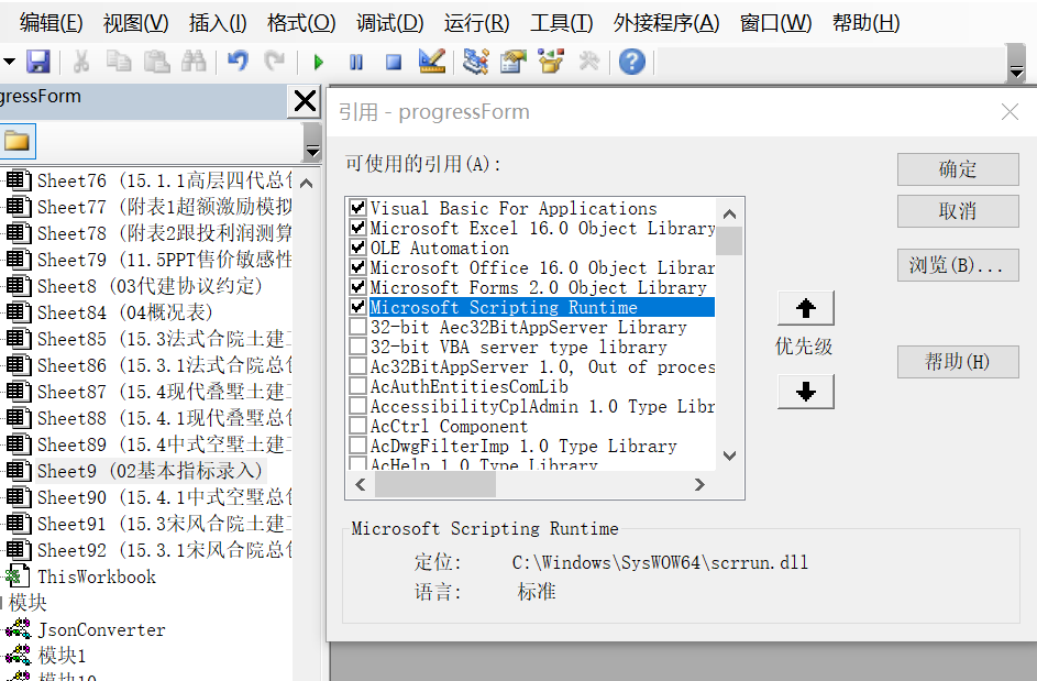 XLCS 西绿项目全成本测算模版使用常见问题